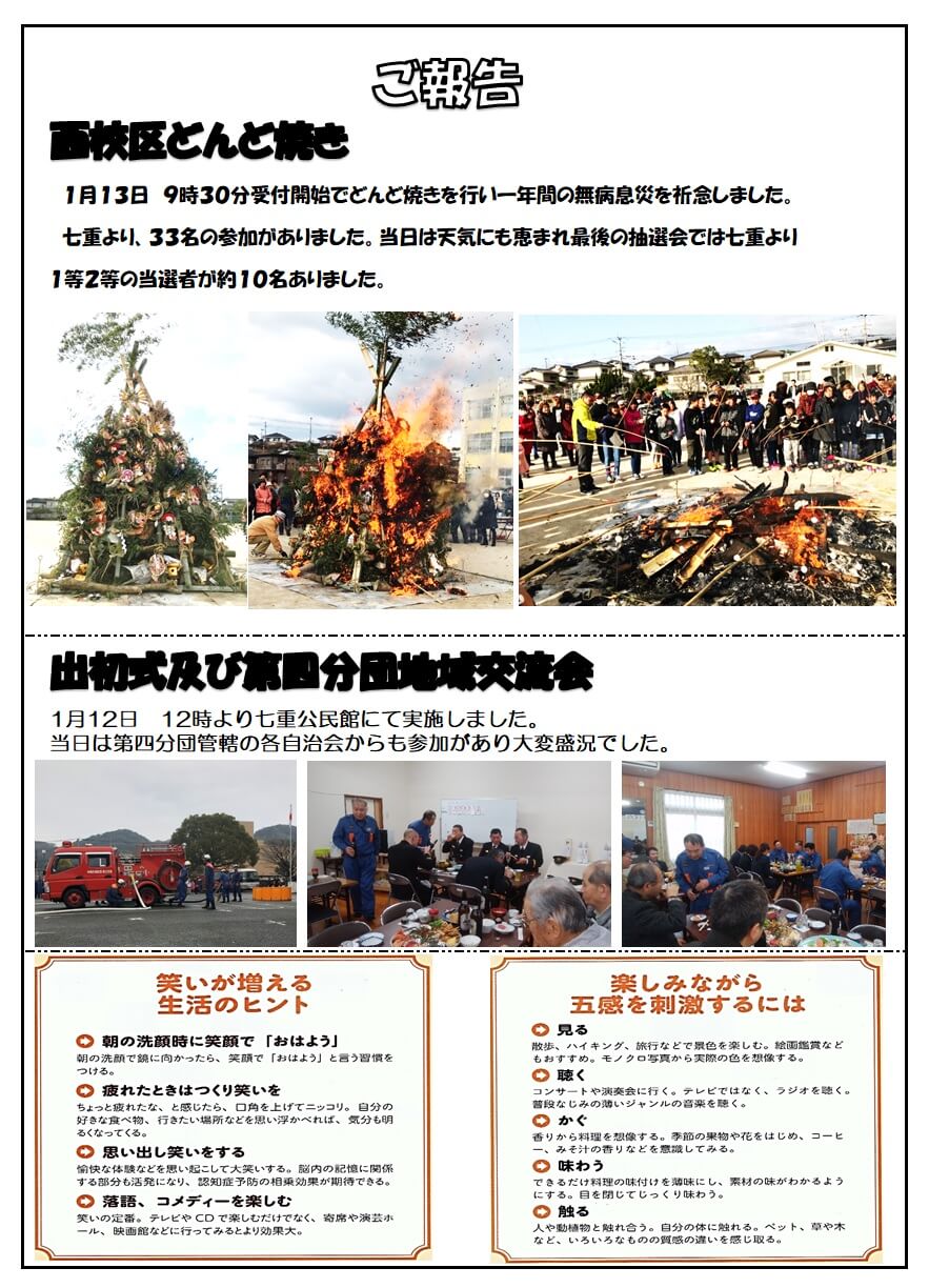 R2年2月号2ページ