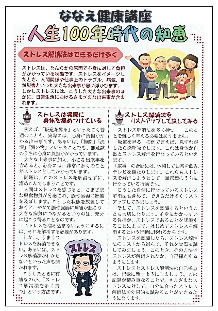 R2年2月号3ページ