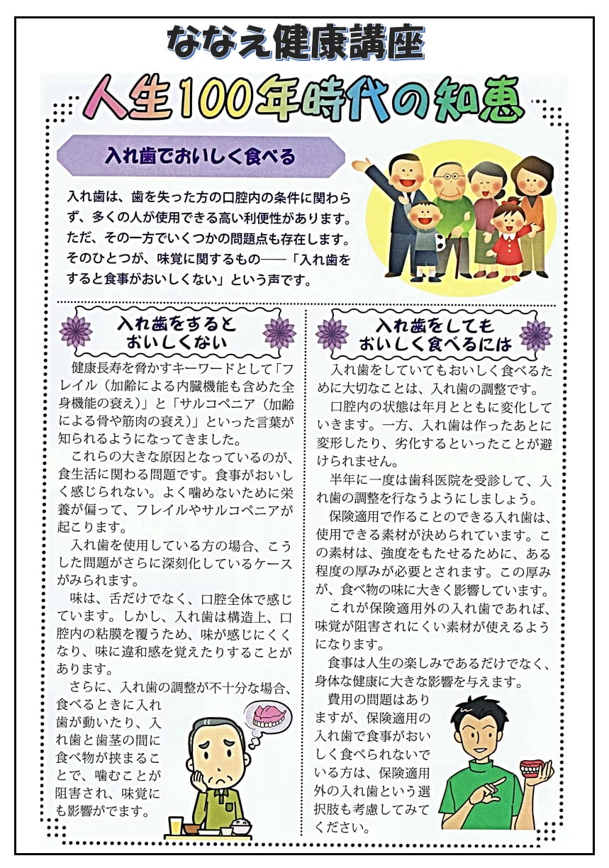 R2年3月号3ページ