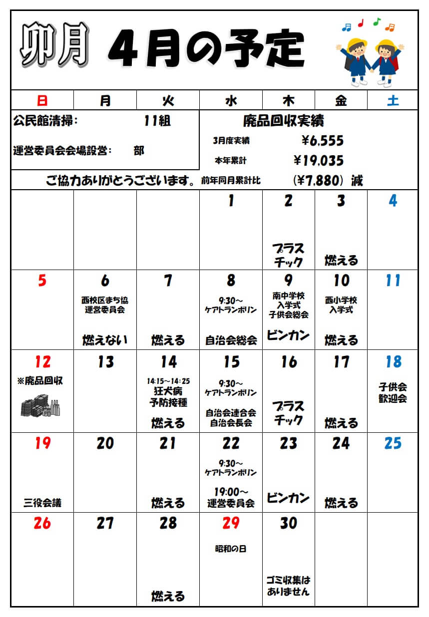 R2年4月号2ページ