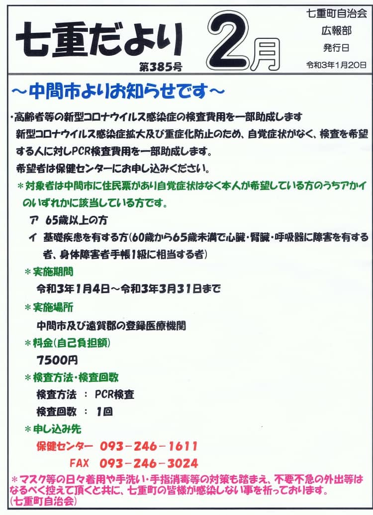 R3年2月号1ページ