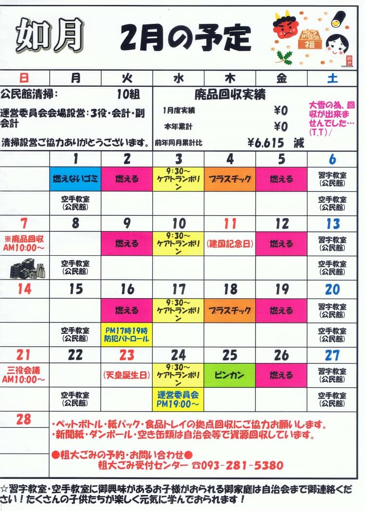 R3年2月号2ページ