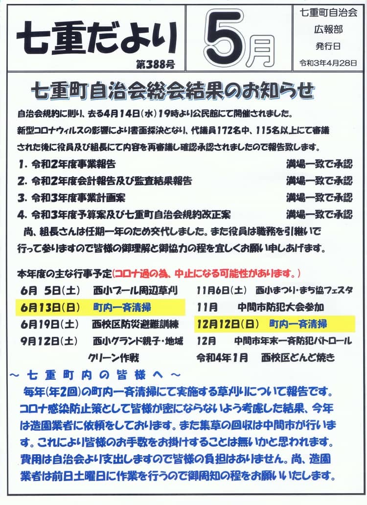 R3年5月号1ページ
