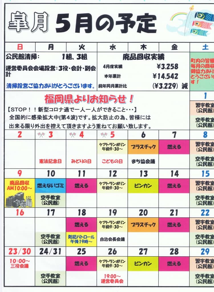 R3年5月号2ページ