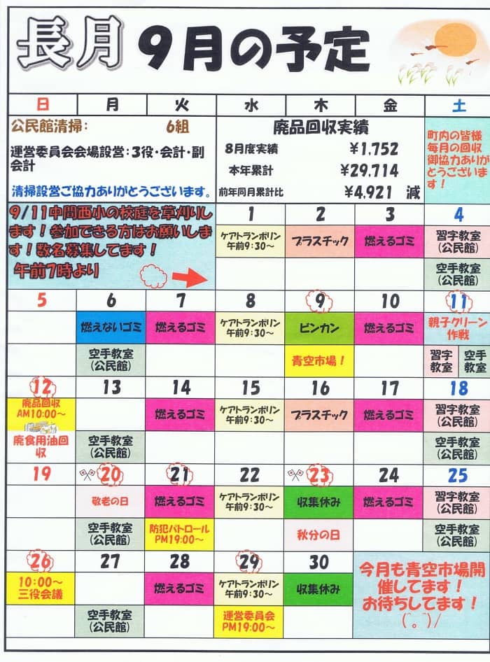 R3年9月号2ページ