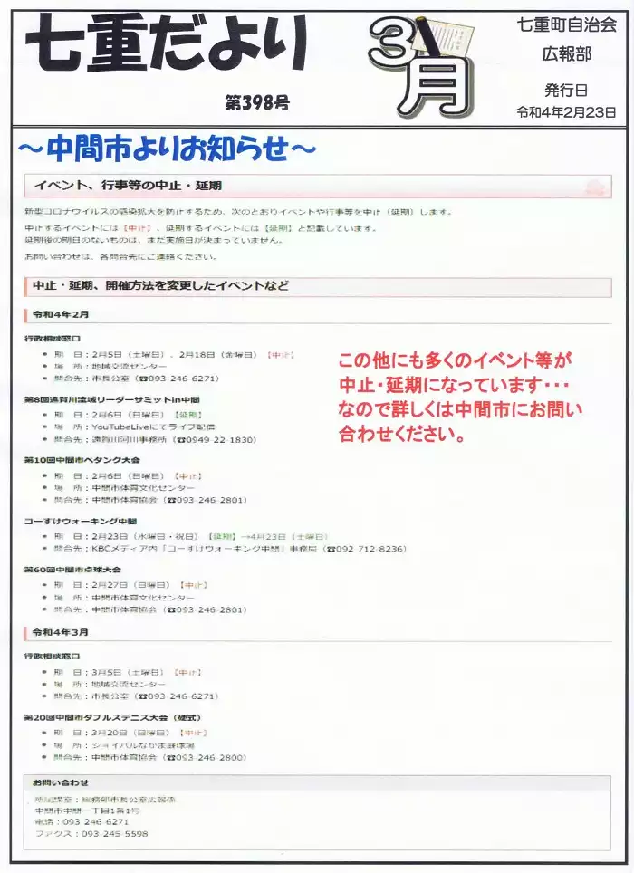R4年3月号1ページ