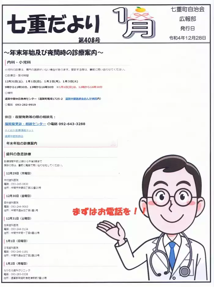 R5年1月号1ページ