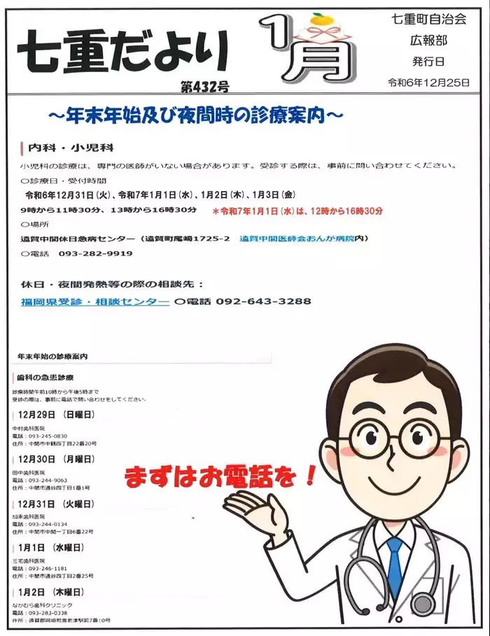 R7年1月号1ページ