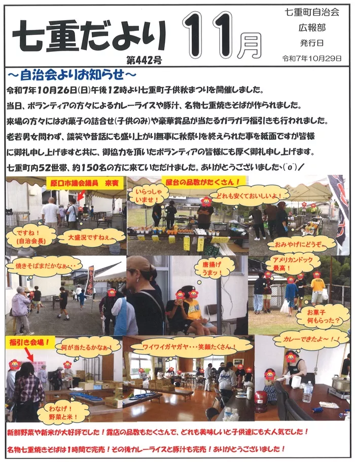 R7年101月号1ページ