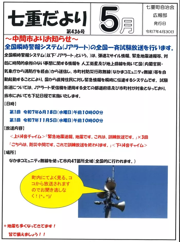 R7年5月号1ページ